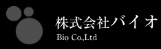 株式会社バイオ｜Bio Co.Ltd